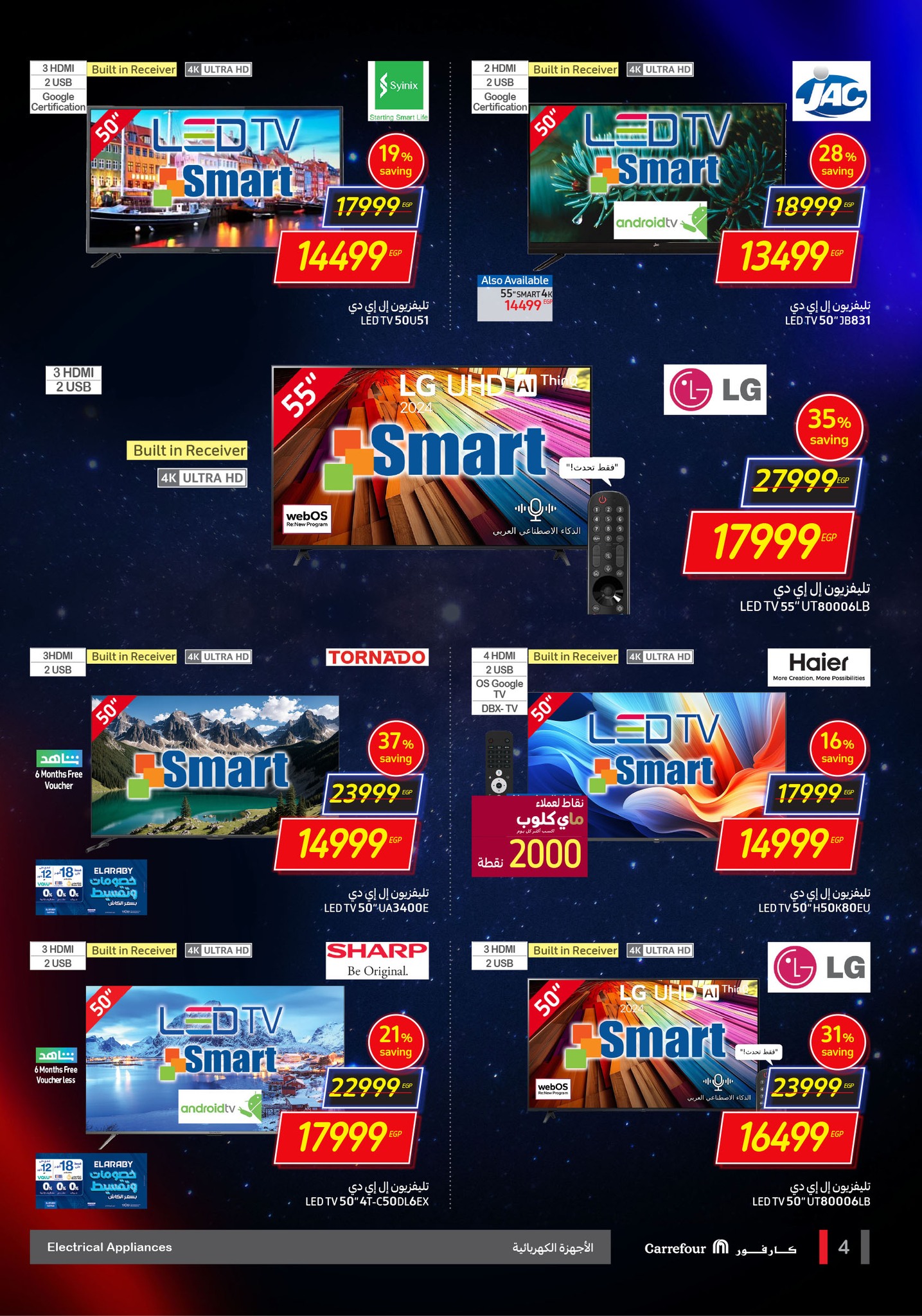 carrefour offers from 11nov to 19nov 2024 عروض كارفور من 11 نوفمبر حتى 19 نوفمبر 2024 صفحة رقم 4